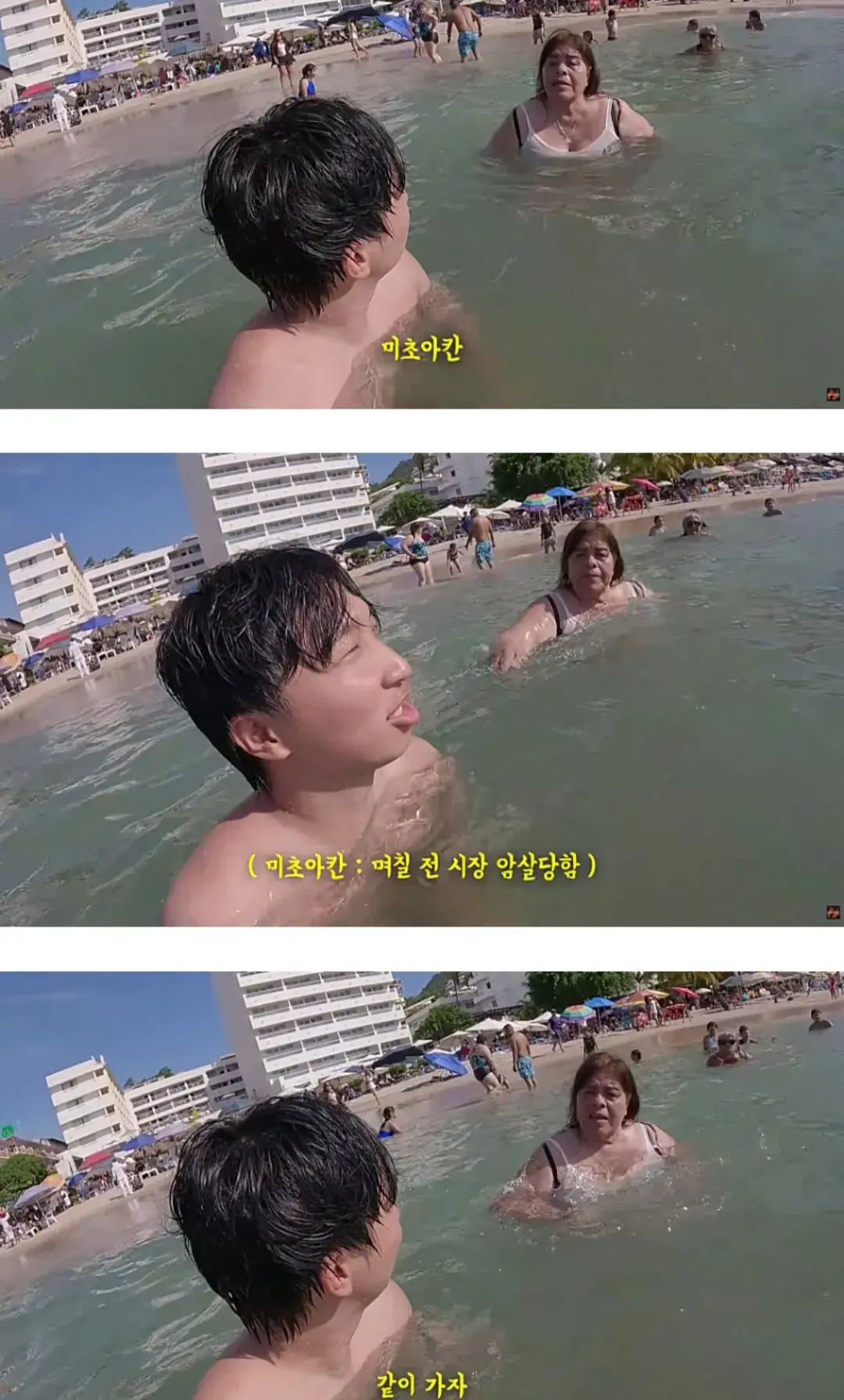 미모의 멕시코 아내가 생길 뻔한 남자 | mbong.kr 엠봉