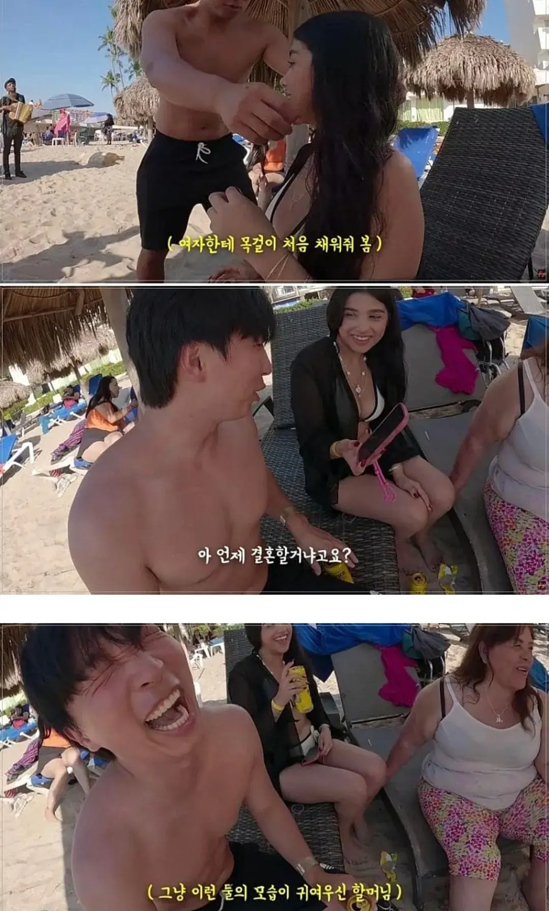 미모의 멕시코 아내가 생길 뻔한 남자 | mbong.kr 엠봉