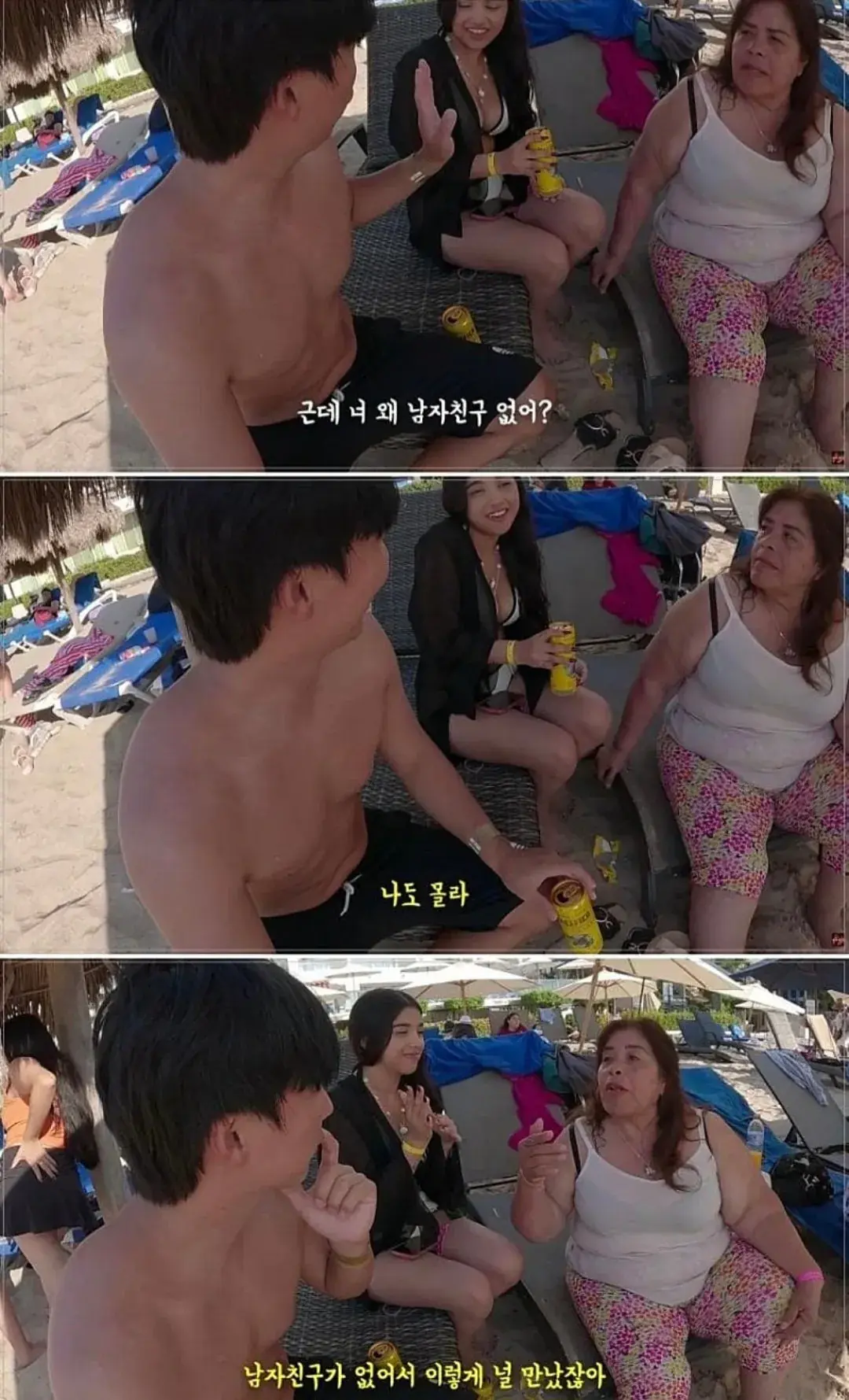 미모의 멕시코 아내가 생길 뻔한 남자 | mbong.kr 엠봉