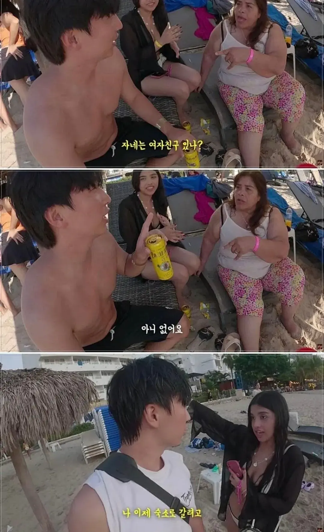 미모의 멕시코 아내가 생길 뻔한 남자 | mbong.kr 엠봉