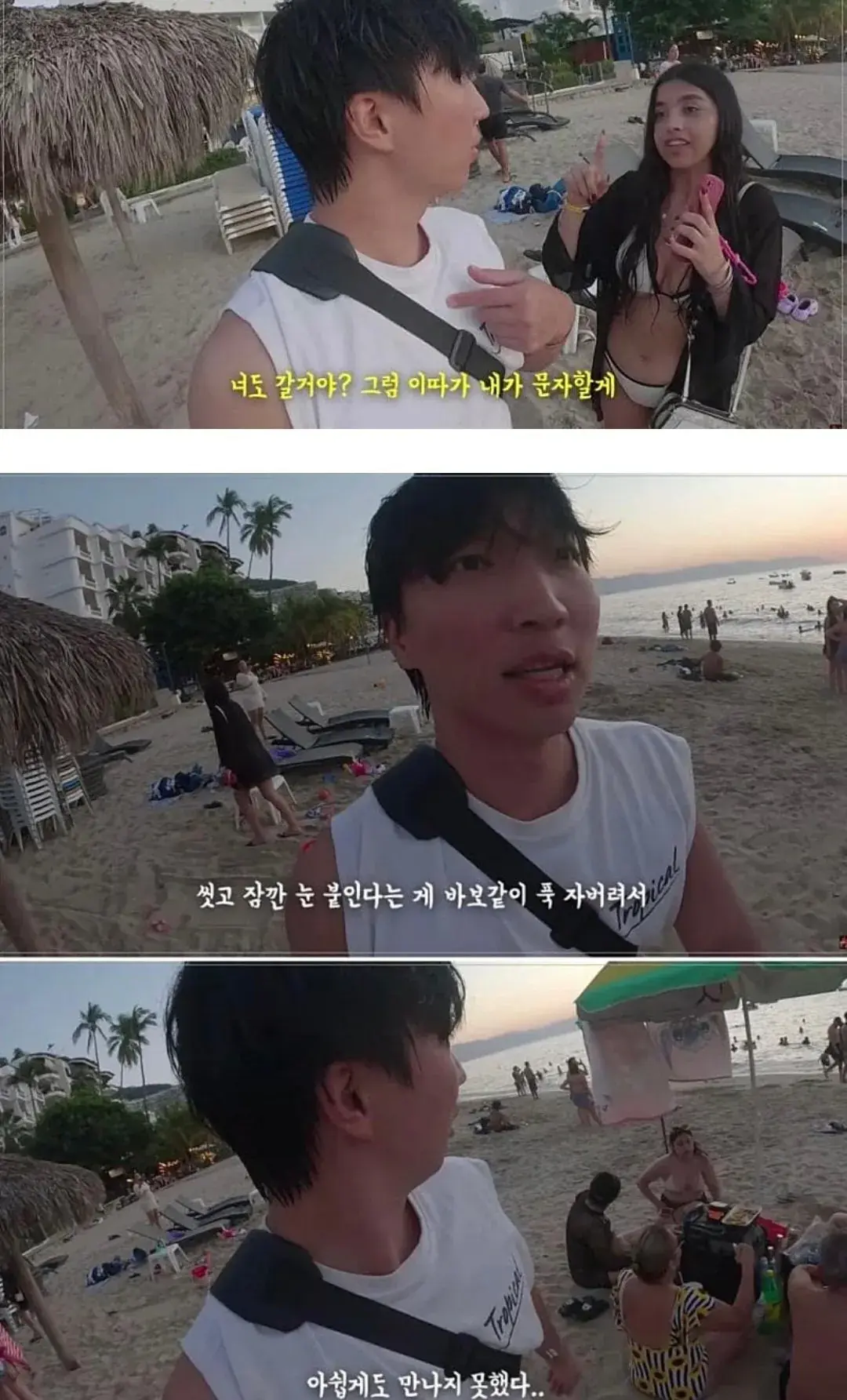 미모의 멕시코 아내가 생길 뻔한 남자 | mbong.kr 엠봉