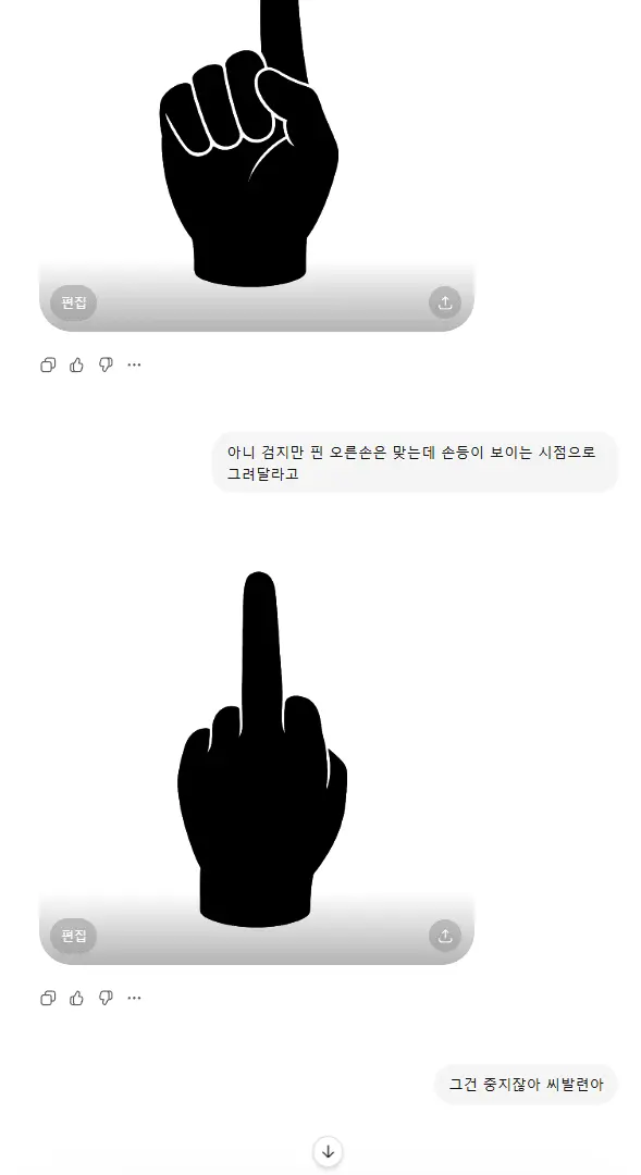 주인이랑 기싸움 하는 AI | mbong.kr 엠봉