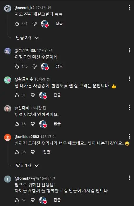 한반도 지형에대해서 설명해주는 초등학교 선생님 | mbong.kr 엠봉