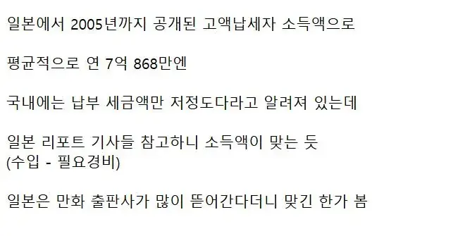 토리야마 아키라가 드래곤볼 연재당시 벌었던 수익 | mbong.kr 엠봉