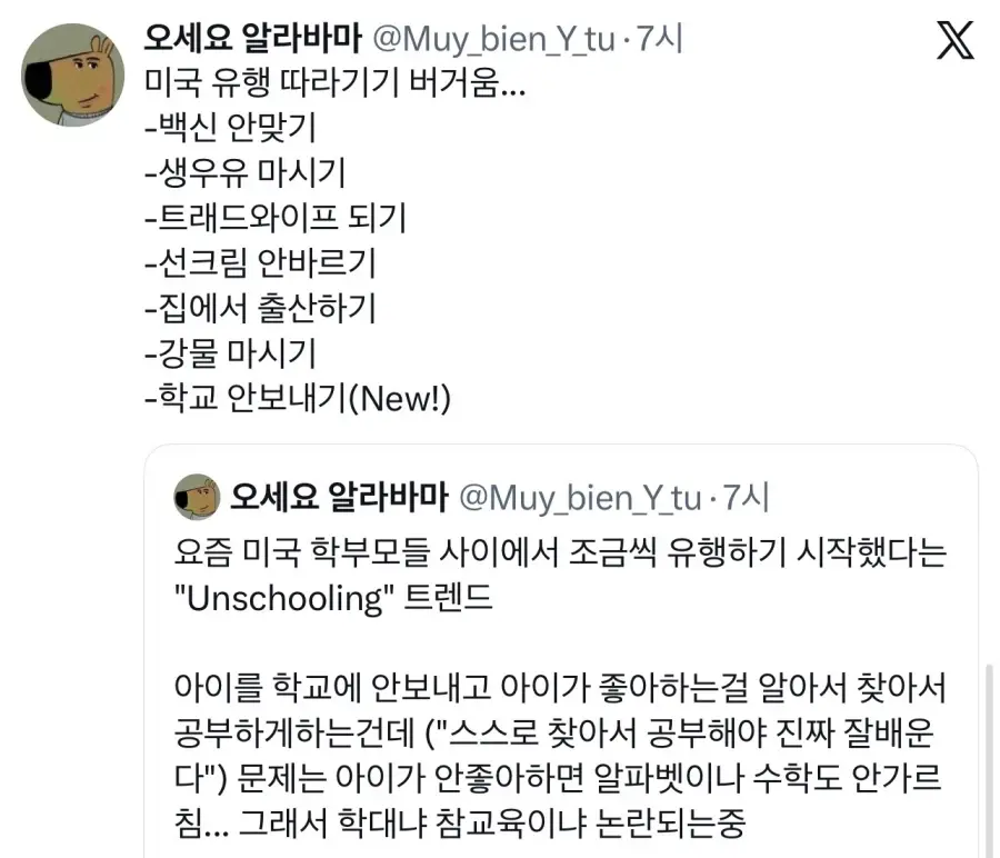 가면 갈수록 유행 따라가기 힘들어지는 미국 근황.jpg | mbong.kr 엠봉