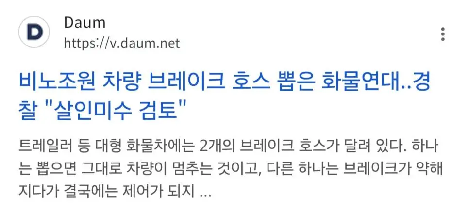 감히 화물연대를 거스르면 일어나는 일 | mbong.kr 엠봉