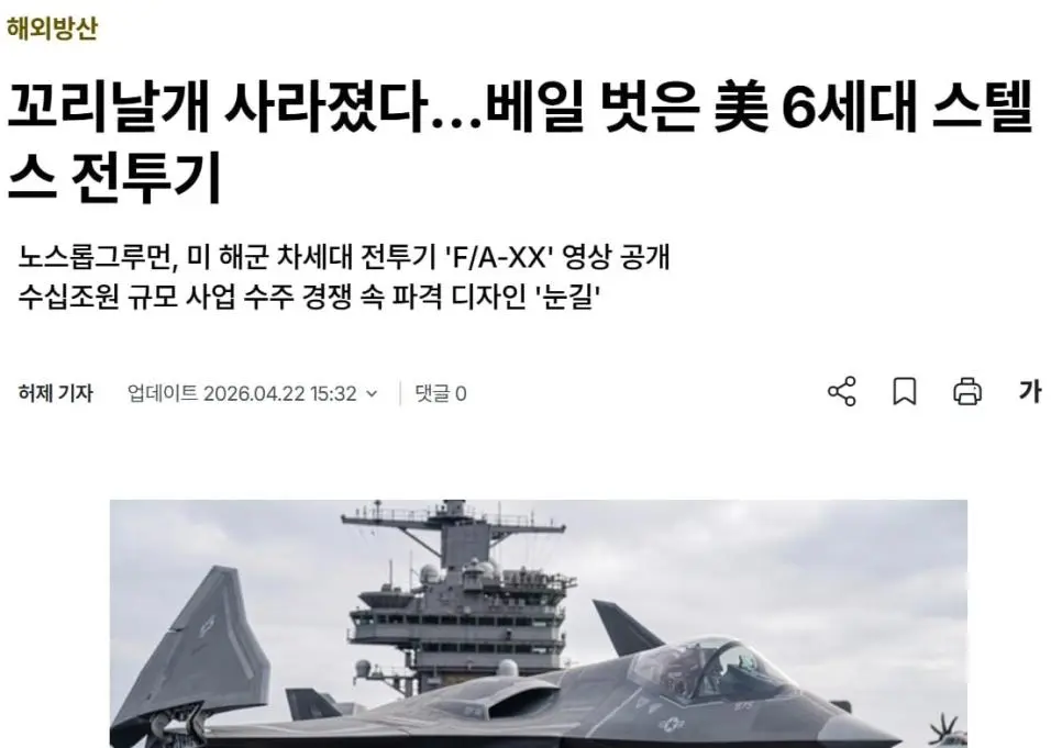 미국 6세대 전투기 공개.jpg | mbong.kr 엠봉