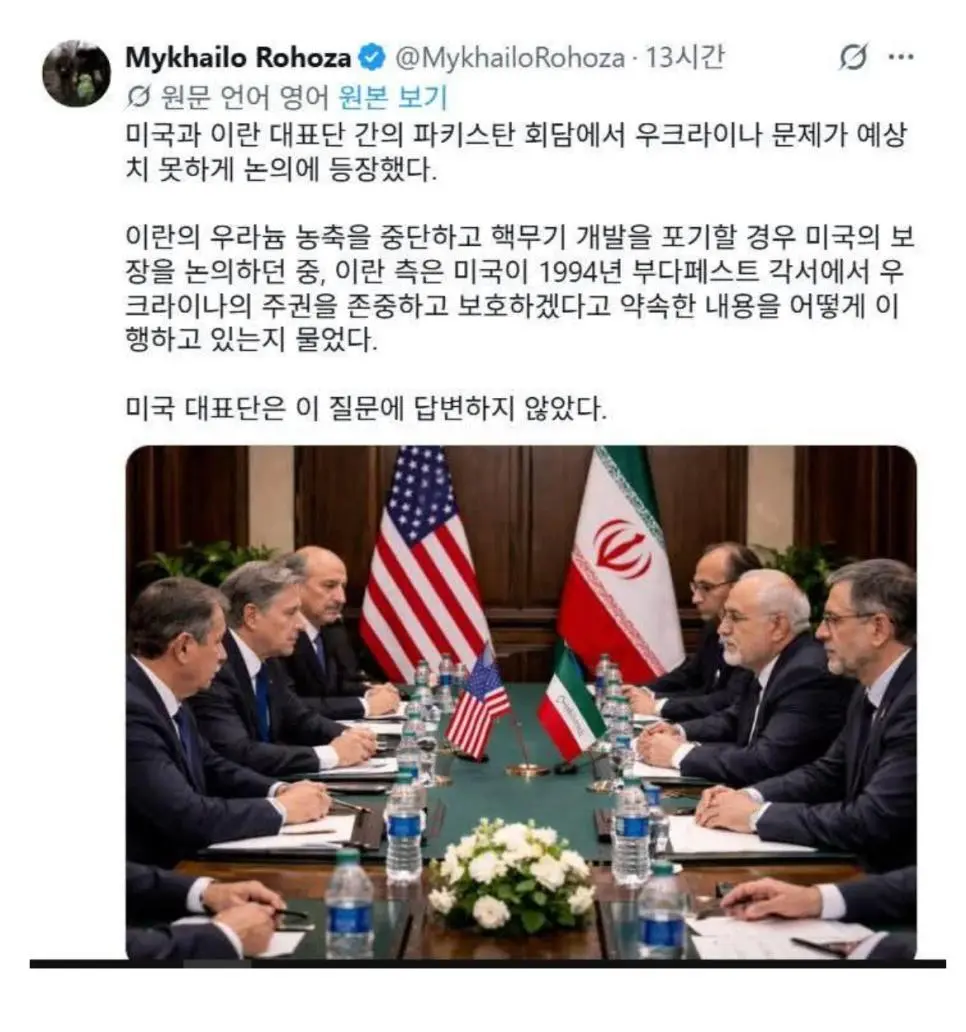 미국-이란 회담중 우크라이나 사례 등장 | mbong.kr 엠봉