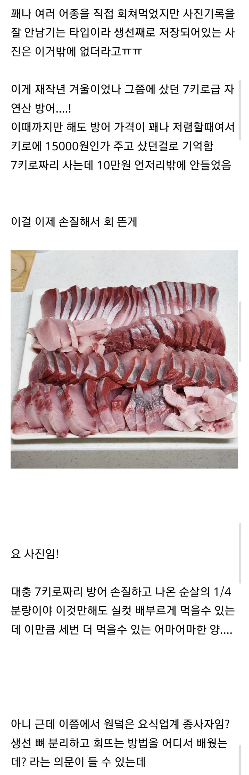 취미로 노량진에서 회 사와서 직접 손질해서 먹는다는 여성.jpg | mbong.kr 엠봉