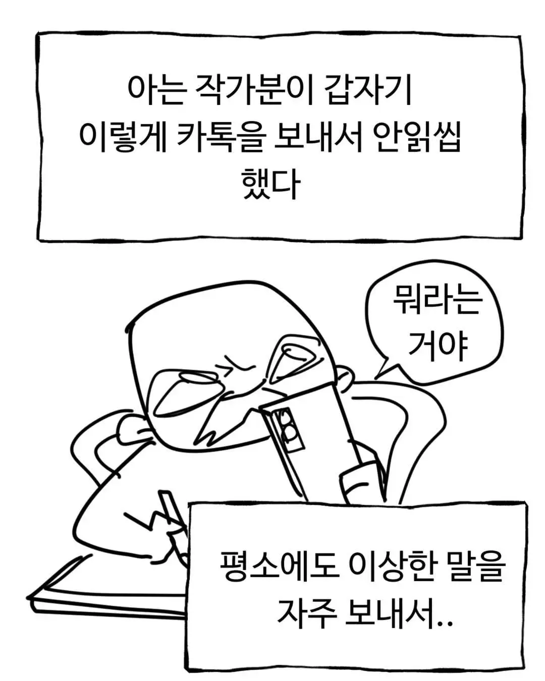 100억받고 막을수 없는 살인달팽이에게 쫒기기가 허무한 이유 | mbong.kr 엠봉