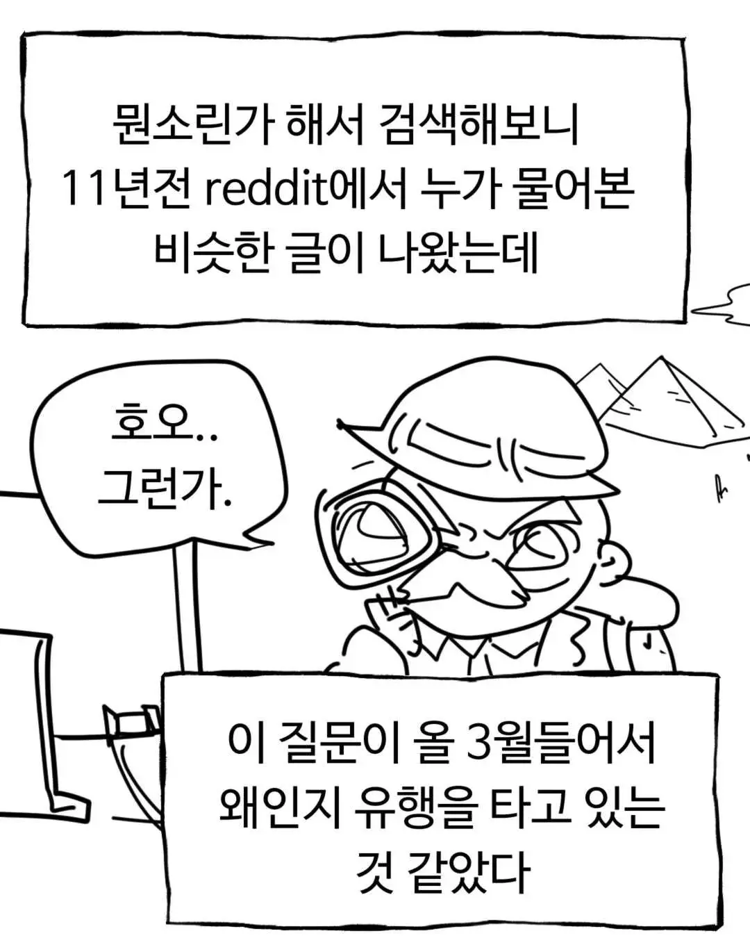 100억받고 막을수 없는 살인달팽이에게 쫒기기가 허무한 이유 | mbong.kr 엠봉