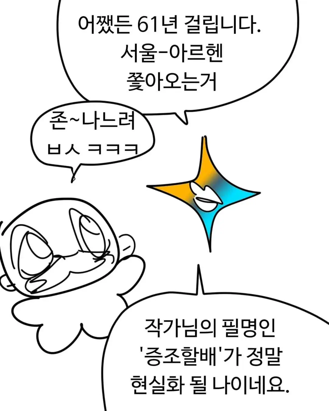 100억받고 막을수 없는 살인달팽이에게 쫒기기가 허무한 이유 | mbong.kr 엠봉