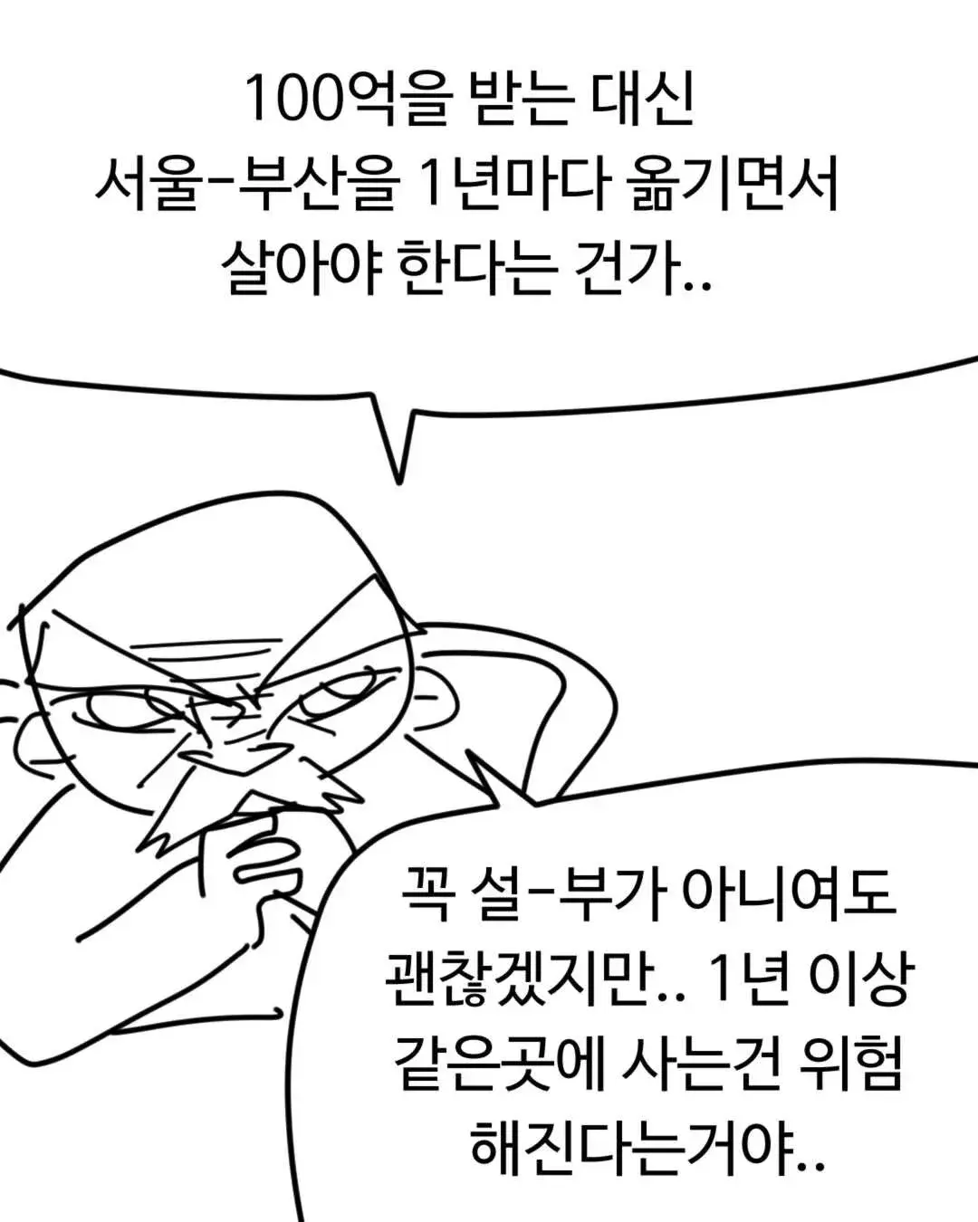 100억받고 막을수 없는 살인달팽이에게 쫒기기가 허무한 이유 | mbong.kr 엠봉