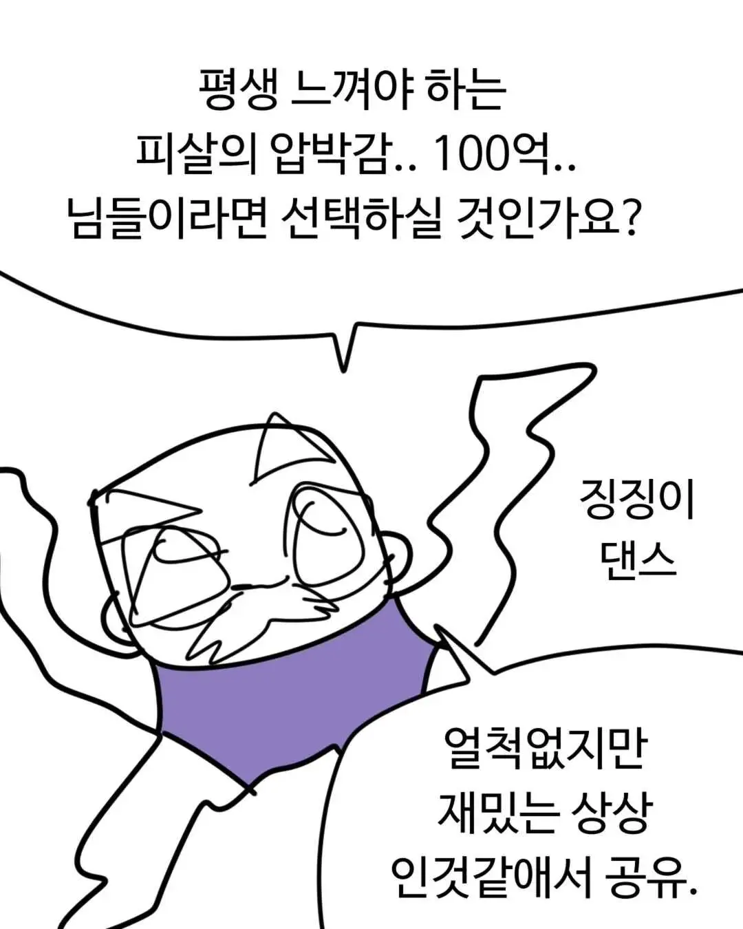 100억받고 막을수 없는 살인달팽이에게 쫒기기가 허무한 이유 | mbong.kr 엠봉