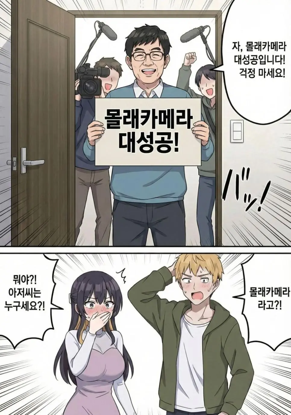 남매가 사이좋게 알바하는 manhwa | mbong.kr 엠봉