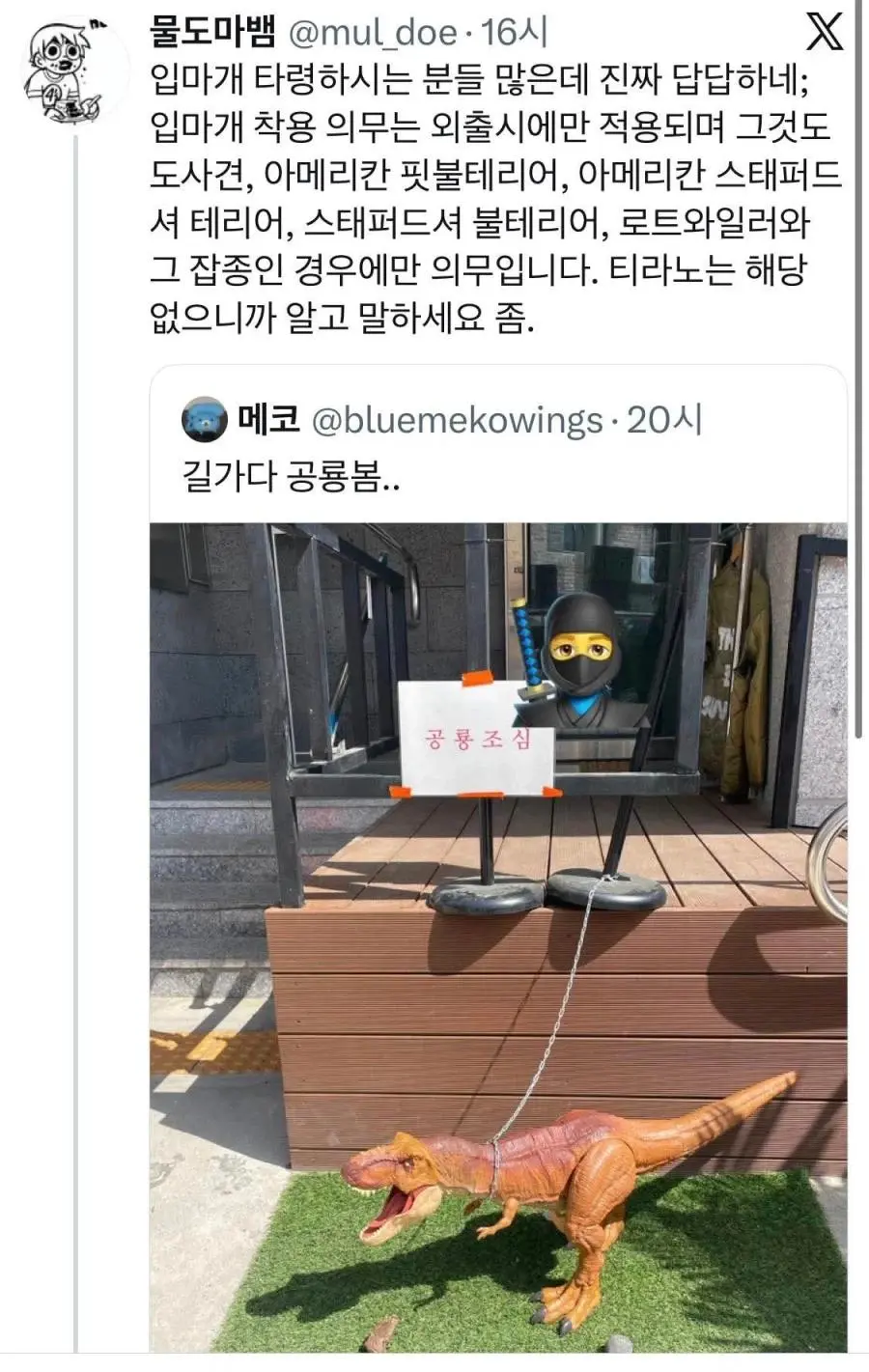 입마개로 뭐라 하는 사람들 참 답답함 | mbong.kr 엠봉