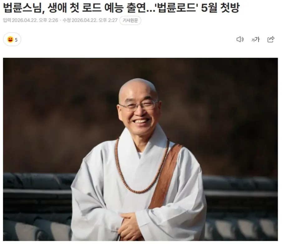 스님이 메인 주인공이라는 SBS 새 예능 | mbong.kr 엠봉