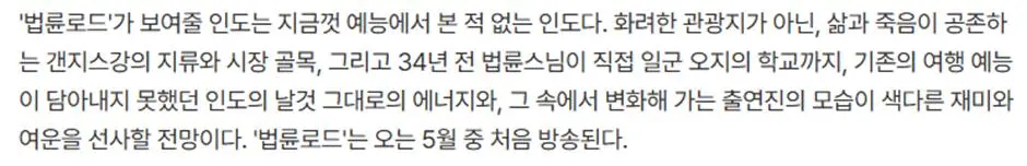 스님이 메인 주인공이라는 SBS 새 예능 | mbong.kr 엠봉