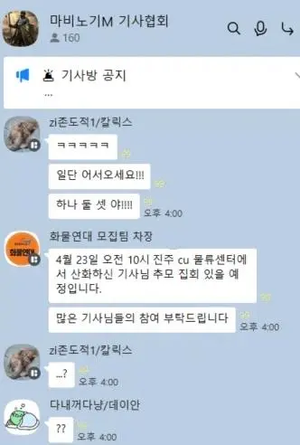 마비노기 모바일 기사 단톡방 근황 | mbong.kr 엠봉