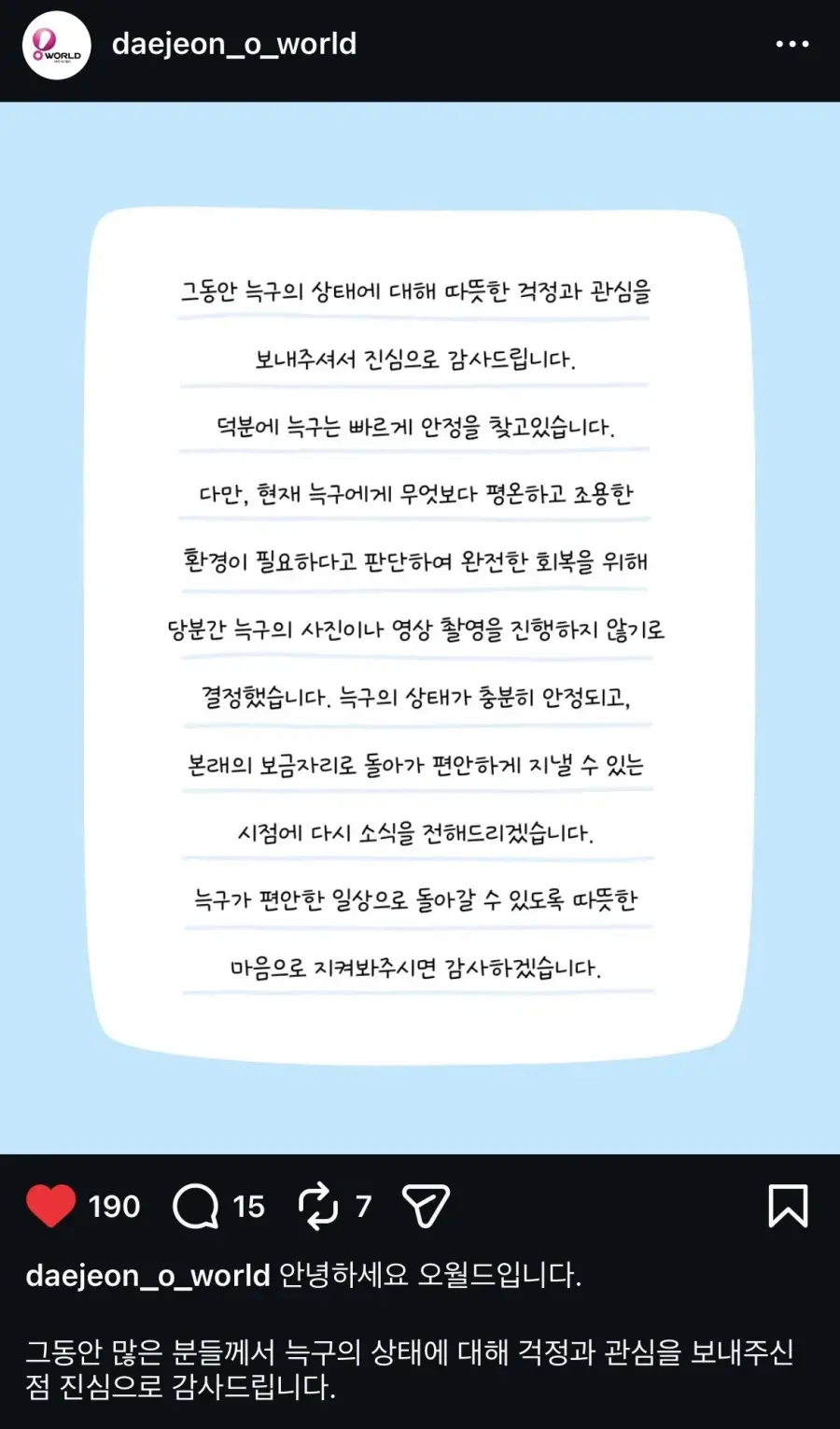 늑구 당분간 사진 영상 없음 공지 | mbong.kr 엠봉