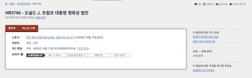 트럼프 기리는 미국 공화당 근황 | mbong.kr 엠봉