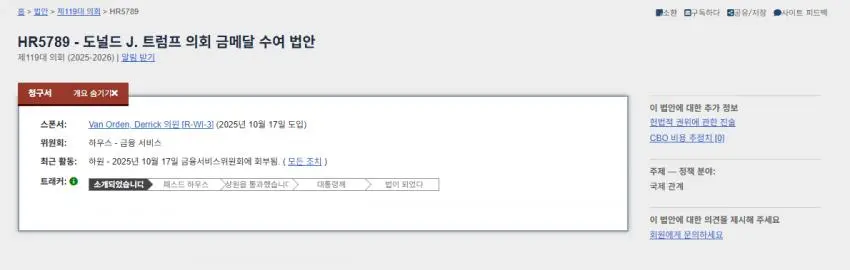 트럼프 기리는 미국 공화당 근황 | mbong.kr 엠봉