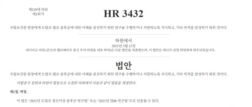 트럼프 기리는 미국 공화당 근황 | mbong.kr 엠봉