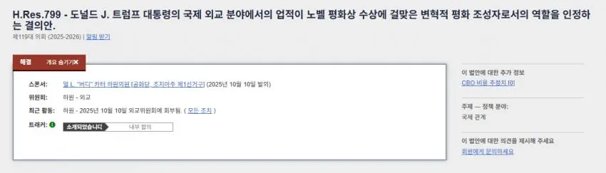 트럼프 기리는 미국 공화당 근황 | mbong.kr 엠봉