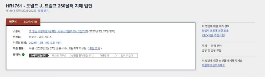 트럼프 기리는 미국 공화당 근황 | mbong.kr 엠봉