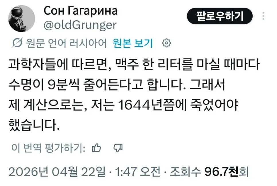 맥주 1L를 마실때마다 수명 9분 감소... | mbong.kr 엠봉