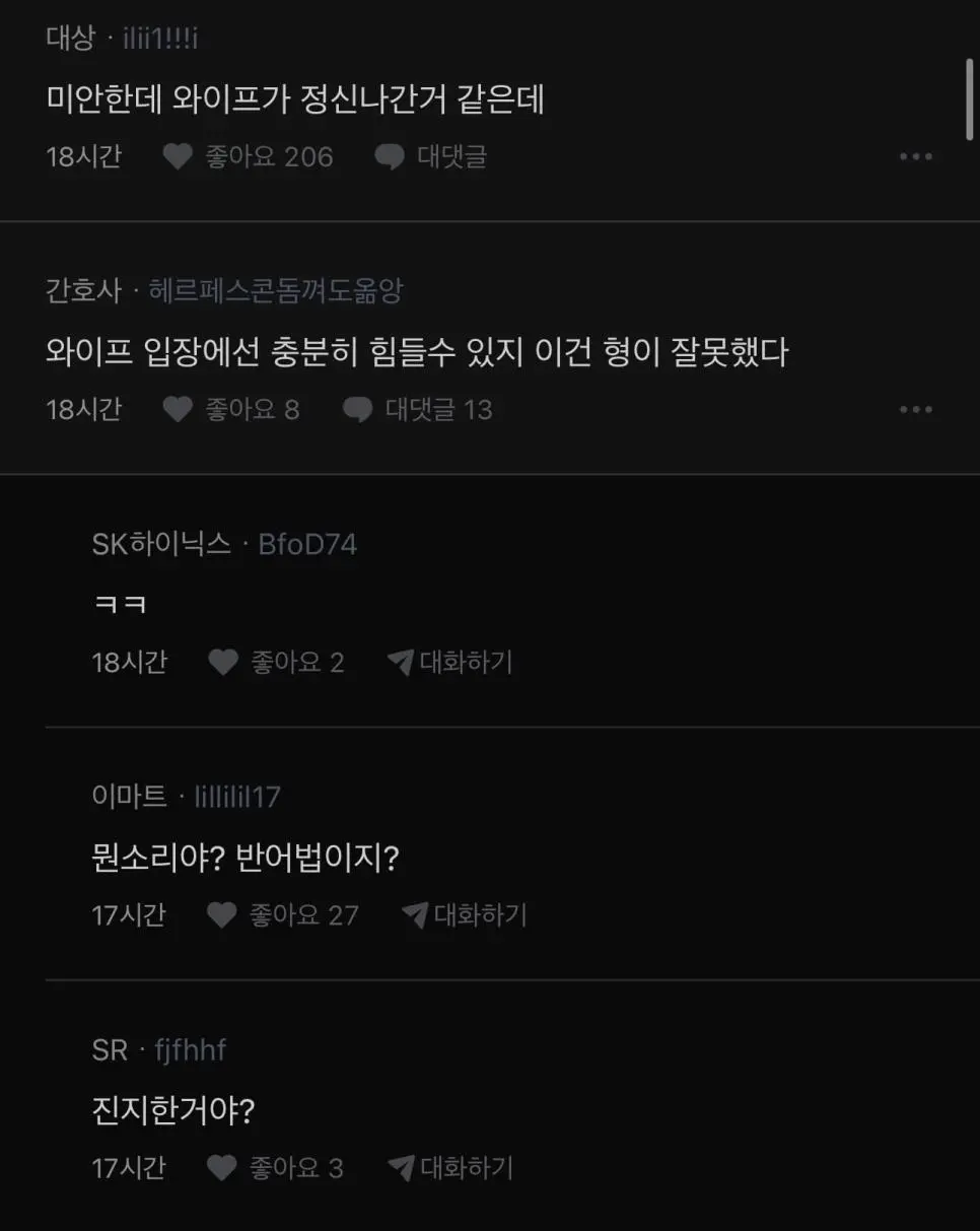 친할아버지 장례식에 당일치기로 갔다 오라는 와이프 | mbong.kr 엠봉