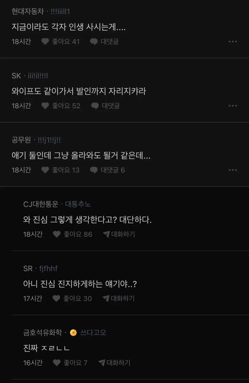 친할아버지 장례식에 당일치기로 갔다 오라는 와이프 | mbong.kr 엠봉