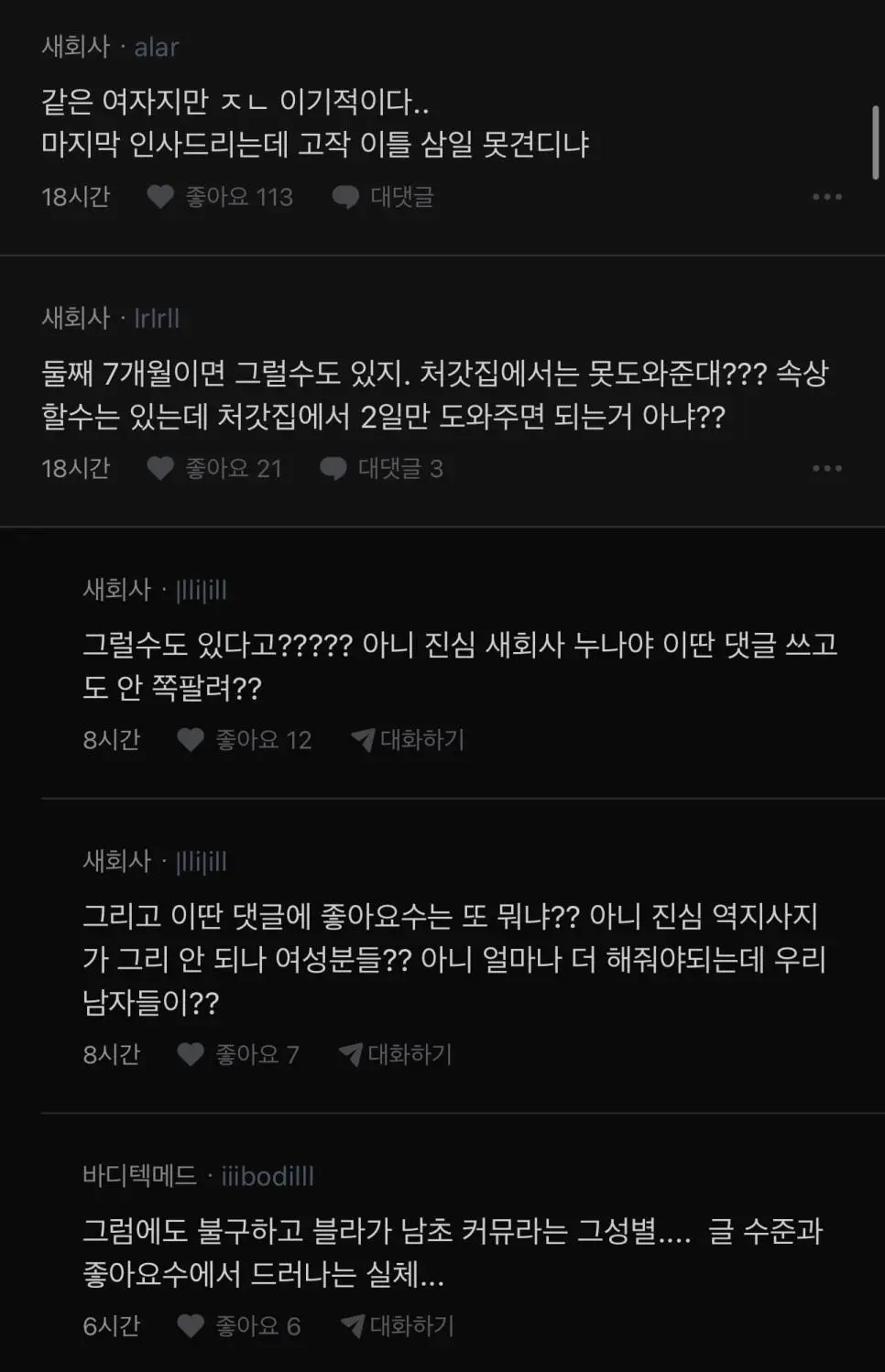 친할아버지 장례식에 당일치기로 갔다 오라는 와이프 | mbong.kr 엠봉