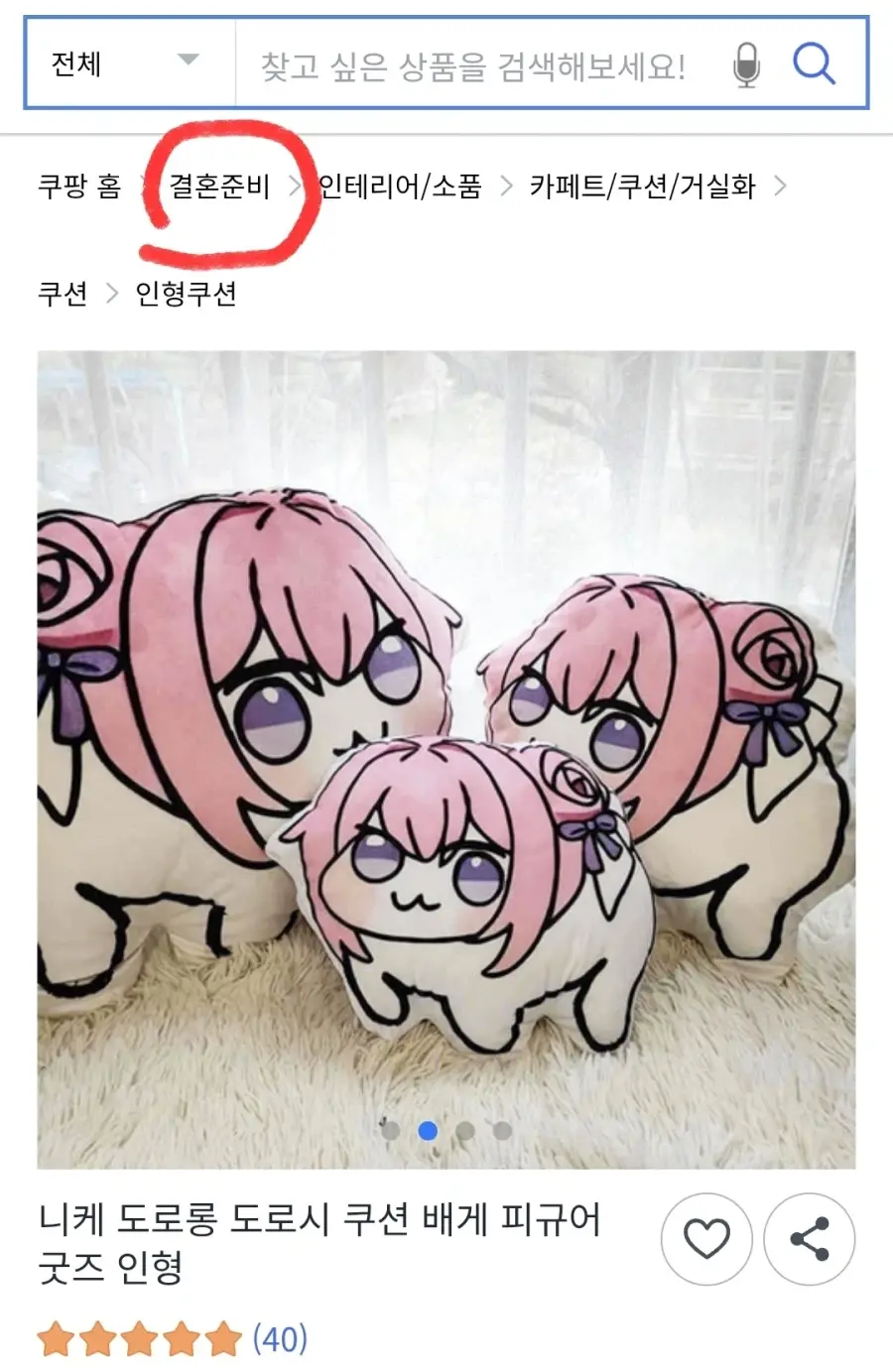 의외로 결혼준비 필수품인거 | mbong.kr 엠봉