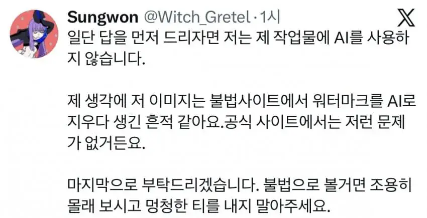 해외에서 터진 웹툰 AI의혹 레전드 사건 | mbong.kr 엠봉