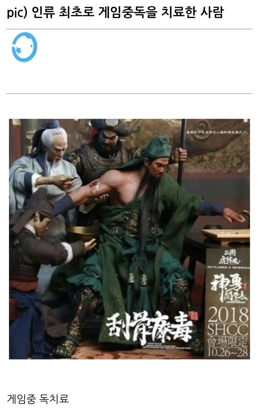 인류 최초 게임중독 치료 사례 | mbong.kr 엠봉