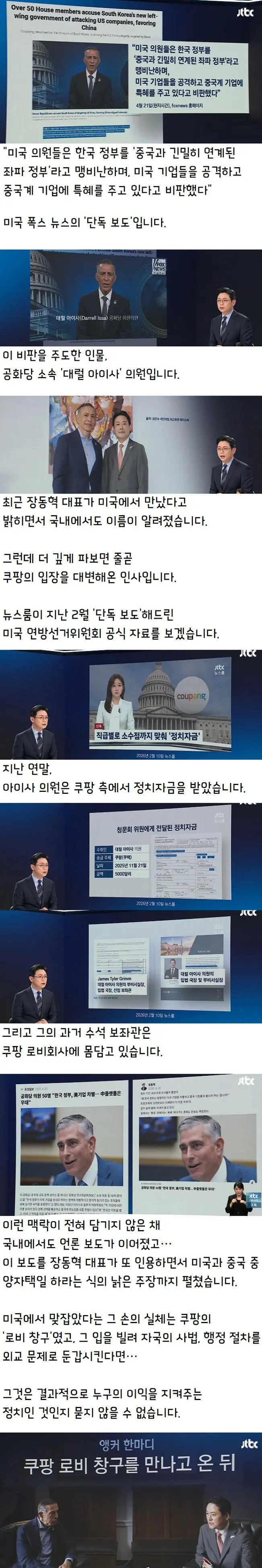 현재 한미동맹 파탄내고있는 주범 | mbong.kr 엠봉