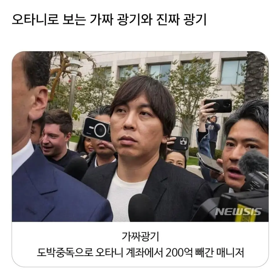 오타니로 보는 가짜광기와 진짜광기.jpg | mbong.kr 엠봉