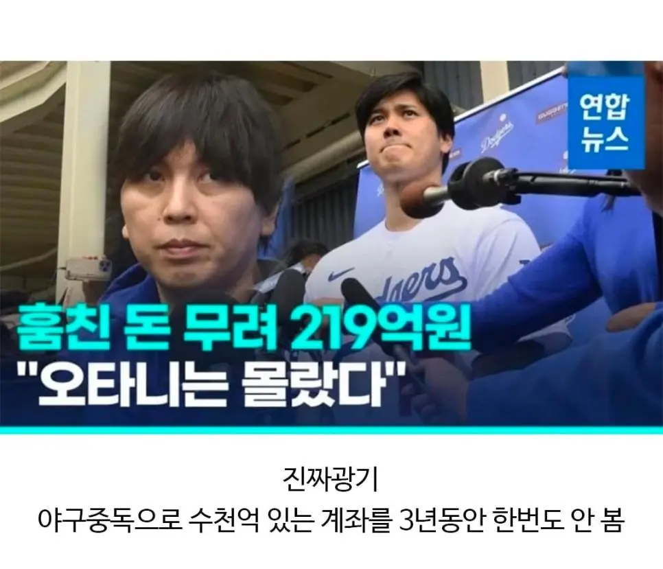 오타니로 보는 가짜광기와 진짜광기.jpg | mbong.kr 엠봉