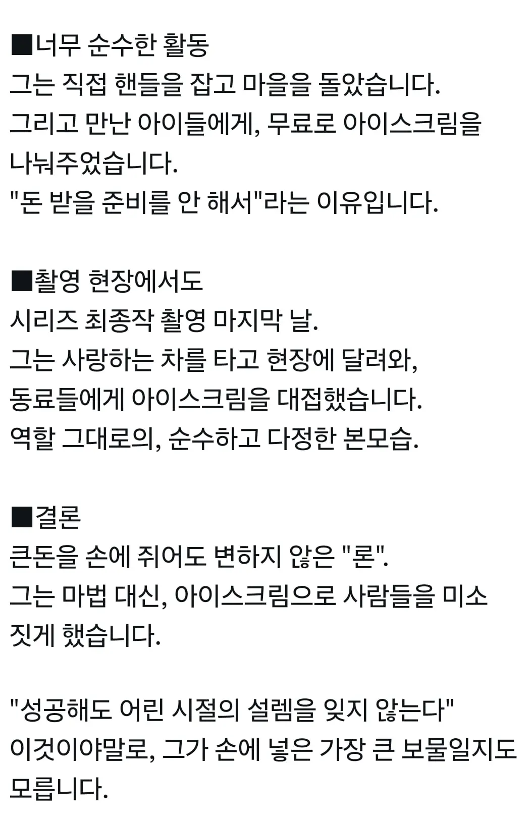 해리포터 시리즈로 800억원을 번 루퍼트가 처음 산거.jpg | mbong.kr 엠봉