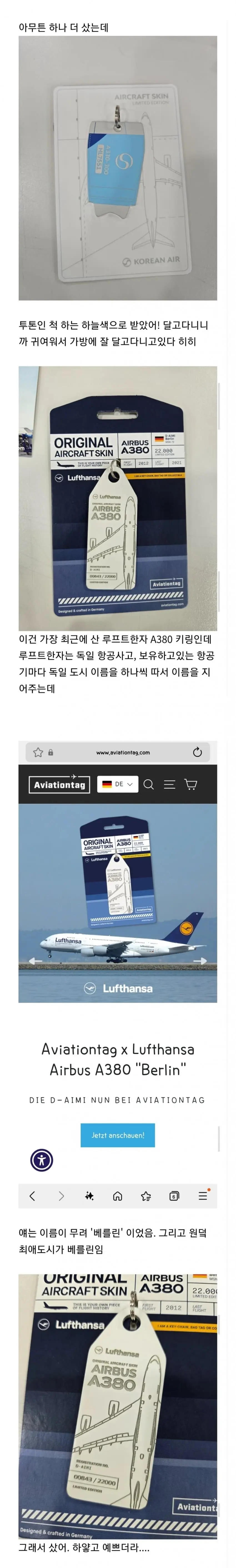 난리난 비행기 껍데기 모으는 후기 | mbong.kr 엠봉