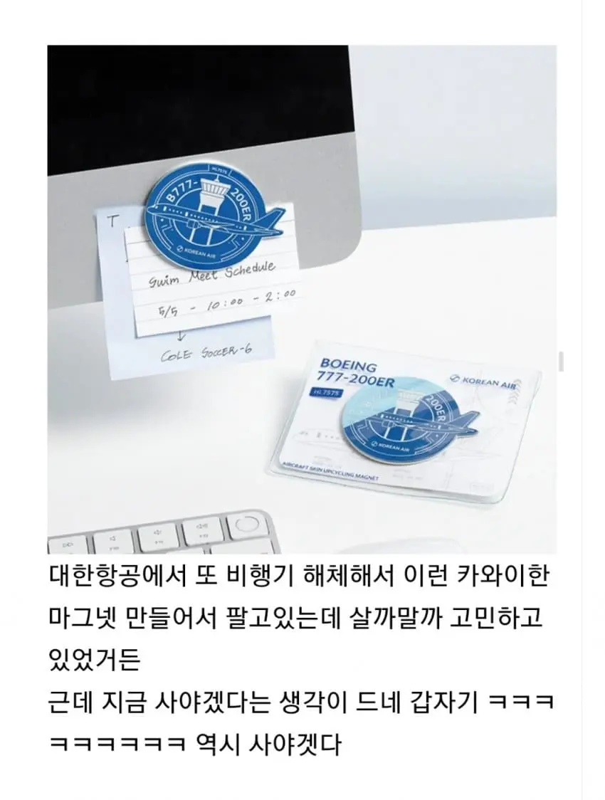 난리난 비행기 껍데기 모으는 후기 | mbong.kr 엠봉