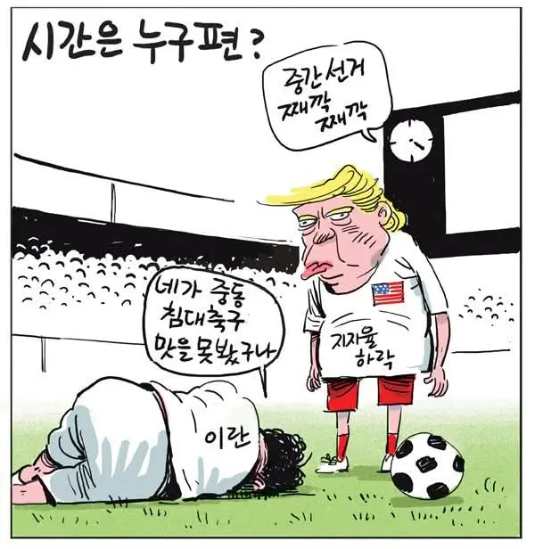 지금까지 본 것은 잊어라. 이것이 진짜 침대축구다! | mbong.kr 엠봉