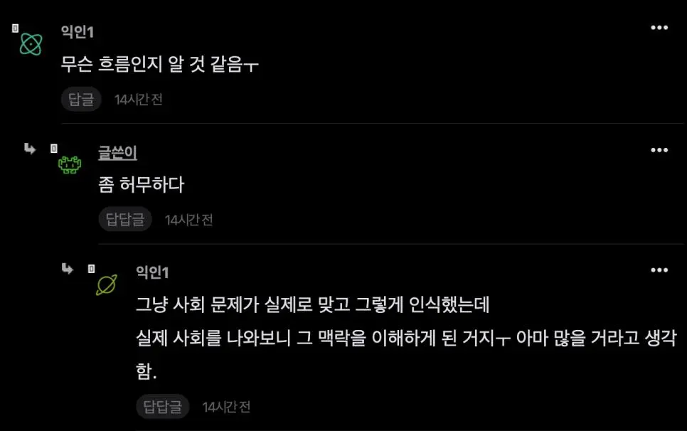 나이를 먹고 사회에 나온 진성 페미니스트들 근황.jpg | mbong.kr 엠봉