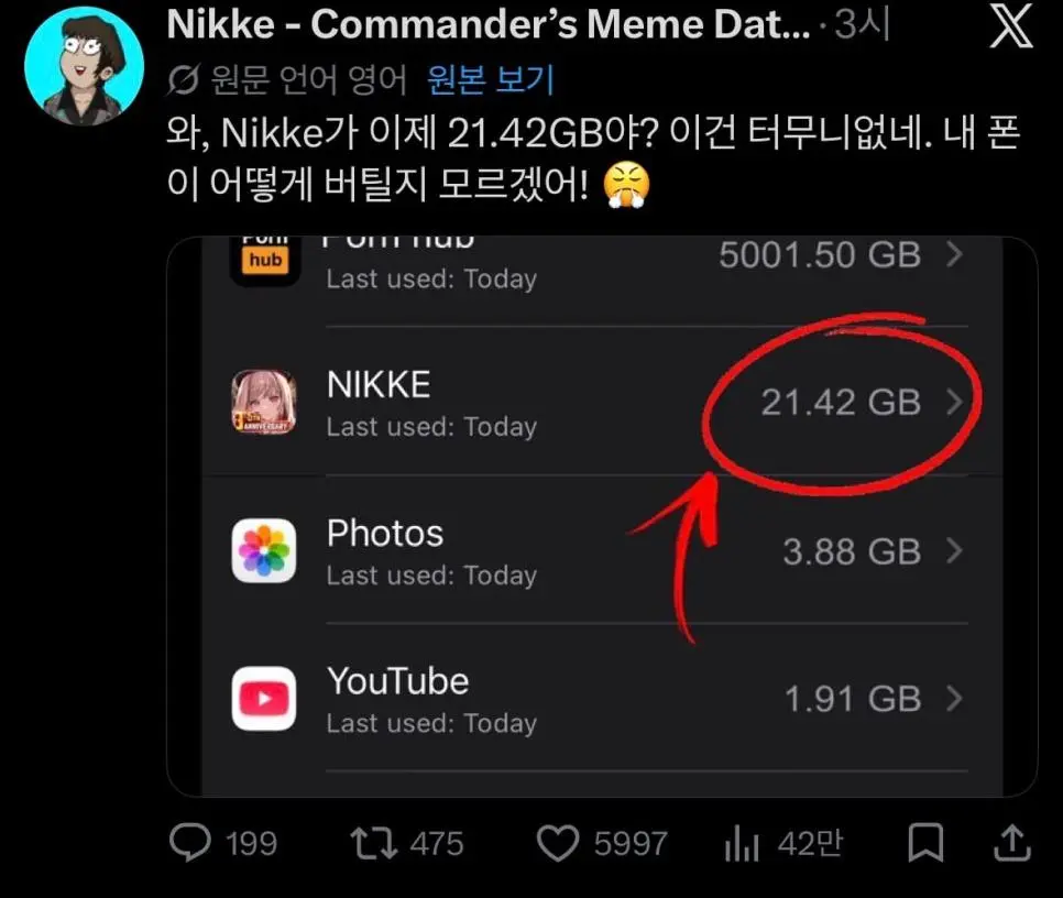 니케의 스마트폰 사용 용량이 21.42GB라 놀란 사람.jpg | mbong.kr 엠봉