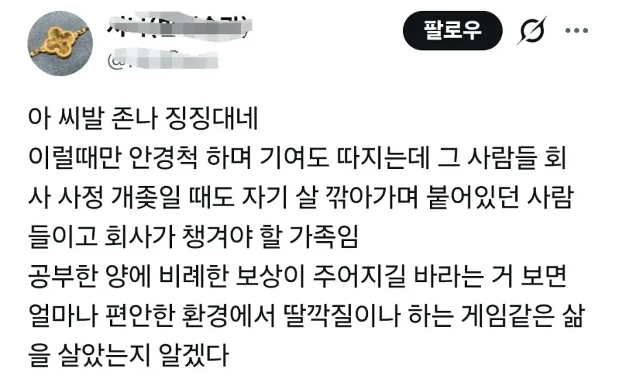 고졸 생산직한테 성과급주면 한국 이공계 망한다.jpg | mbong.kr 엠봉