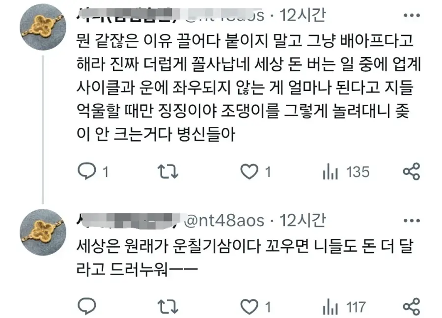 고졸 생산직한테 성과급주면 한국 이공계 망한다.jpg | mbong.kr 엠봉