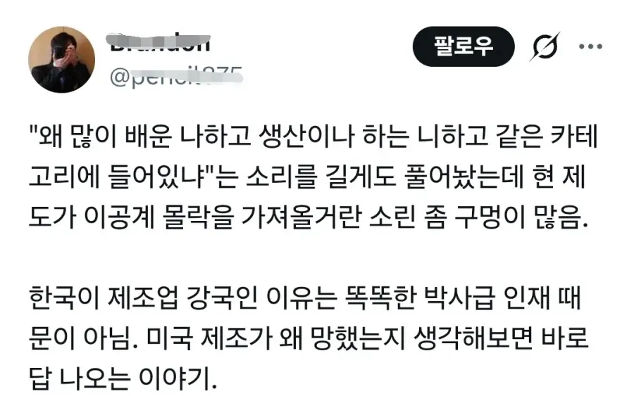 고졸 생산직한테 성과급주면 한국 이공계 망한다.jpg | mbong.kr 엠봉