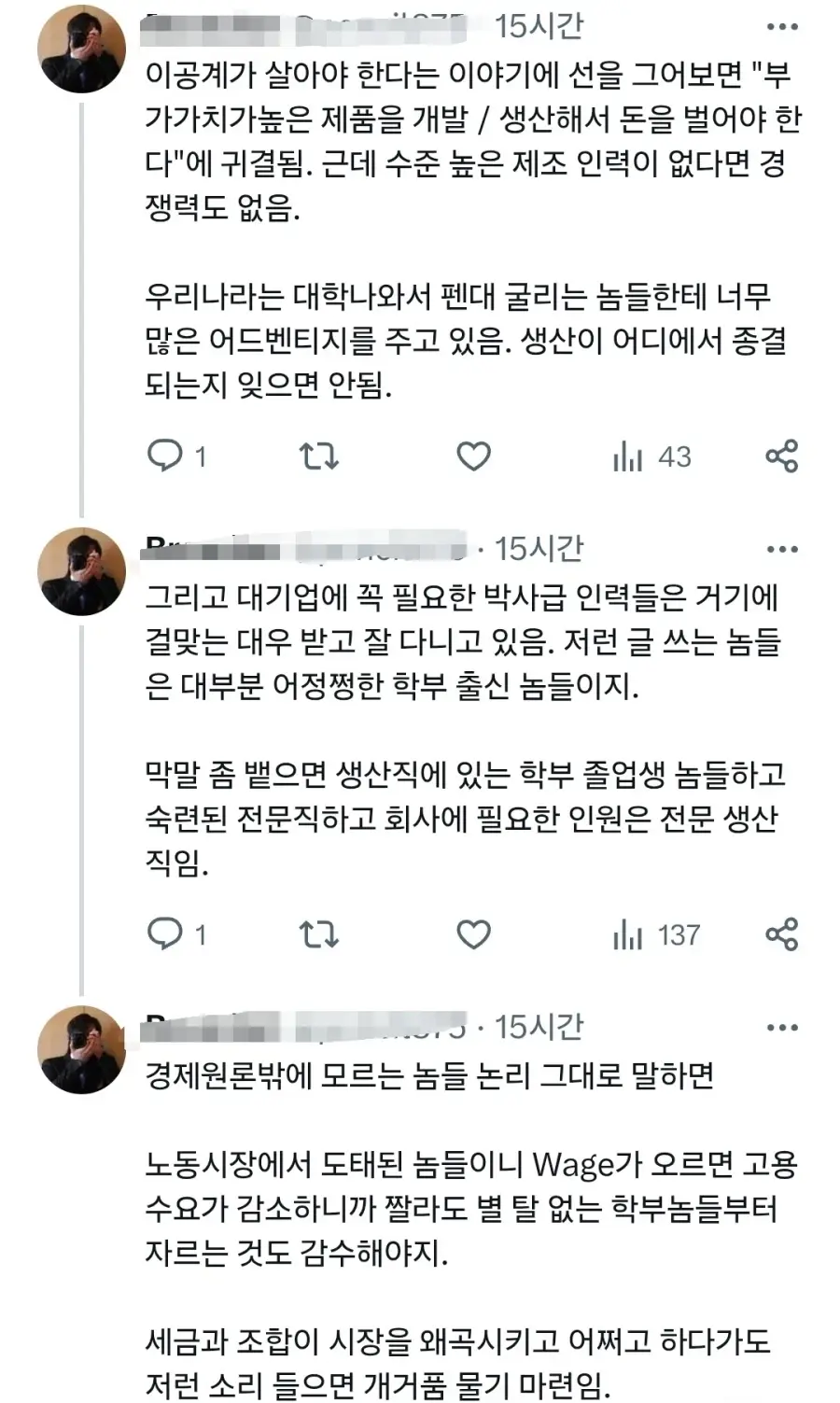 고졸 생산직한테 성과급주면 한국 이공계 망한다.jpg | mbong.kr 엠봉