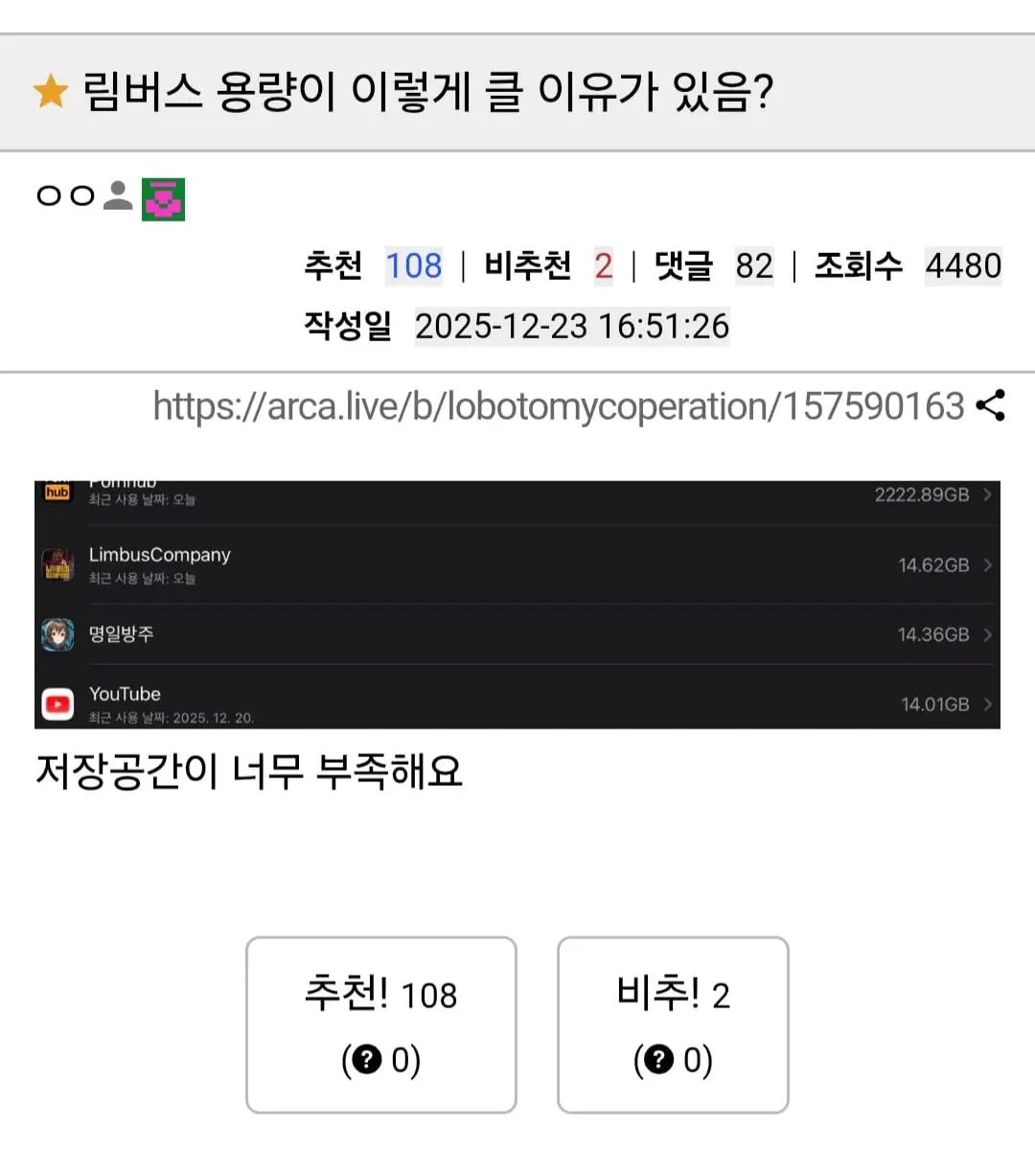 요즘 심각하다는 모바일 게임 용량 문제 | mbong.kr 엠봉